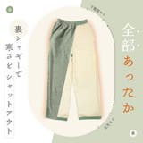 あたたか裏起毛ワイドパンツ レディース バギーパンツ | PlusNao | 詳細画像4