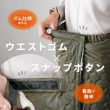 中綿キルト裏ボア巻きスカート レディース 3way | PlusNao | 詳細画像4 