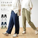 選べる2スタイル ボトムス パンツ | PlusNao | 詳細画像1