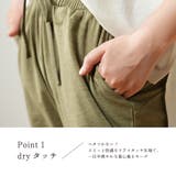 選べる2スタイル ボトムス パンツ | PlusNao | 詳細画像3