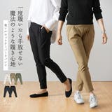 テーパードパンツ ストレッチパンツ レディース | PlusNao | 詳細画像1