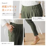 テーパードパンツ ストレッチパンツ レディース | PlusNao | 詳細画像6