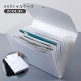 A4ファイルケース ドキュメントファイル A4 | PlusNao | 詳細画像1 