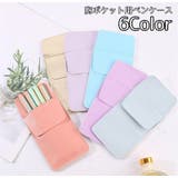 胸ポケット用ペンケース ペンホルダー ポケット | PlusNao | 詳細画像1 