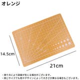 カッティングマット A5 オフィス | PlusNao | 詳細画像17