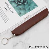 ペンケース ペンホルダー ペンポーチ | PlusNao | 詳細画像16