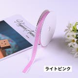 ラッピングリボン 幅1 5cm | PlusNao | 詳細画像12 