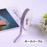 ラッピングリボン 幅1 5cm | PlusNao | 詳細画像13 