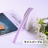 ラッピングリボン 幅1 5cm | PlusNao | 詳細画像4 