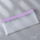ペンケース 筆箱 筆入れ | PlusNao | 詳細画像15