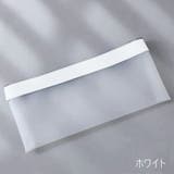 ペンケース 筆箱 筆入れ | PlusNao | 詳細画像6