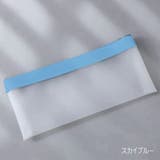 ペンケース 筆箱 筆入れ | PlusNao | 詳細画像8