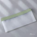ペンケース 筆箱 筆入れ | PlusNao | 詳細画像9