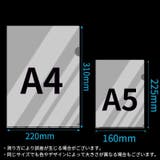クリアファイル クリアホルダー 5枚組 | PlusNao | 詳細画像9