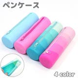 ペンケース 筆箱 ペン入れ | PlusNao | 詳細画像1 