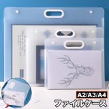 ファイルケース クリアケース A2 | PlusNao | 詳細画像1 