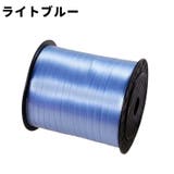 ラッピングリボン 幅0 5cm | PlusNao | 詳細画像10