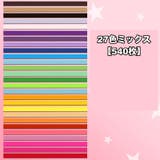 ラッキースター用折り紙 540枚セット 星折り紙 | PlusNao | 詳細画像11