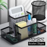 ペン立て デスクオーガナイザー 4マス | PlusNao | 詳細画像1