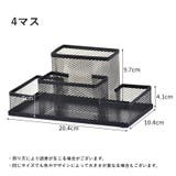 ペン立て デスクオーガナイザー 4マス | PlusNao | 詳細画像19