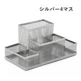 ペン立て デスクオーガナイザー 4マス | PlusNao | 詳細画像7