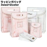 ラッピングバッグ ギフトラッピング 単品 | PlusNao | 詳細画像1