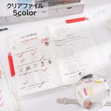 クリアファイル クリップファイル 文房具 | PlusNao | 詳細画像1 