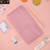 ペンケース 筆入れ 筆箱 | PlusNao | 詳細画像7 