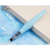 水筆ペン ウォーターブラシ 単品 | PlusNao | 詳細画像16 