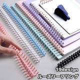 ルーズリーフリング ルーズリーフバインダー ルーズリング | PlusNao | 詳細画像1