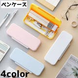 ペンケース 筆箱 文房具 | PlusNao | 詳細画像1