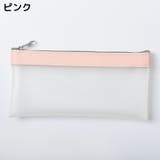 ペンケース 筆箱 筆入れ | PlusNao | 詳細画像16