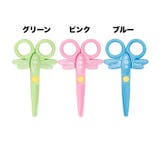 子供用はさみ 2個セット プラスチック製ハサミ | PlusNao | 詳細画像10 