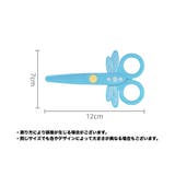 子供用はさみ 2個セット プラスチック製ハサミ | PlusNao | 詳細画像11 