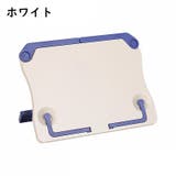 ブックスタンド 本立て 譜面台 | PlusNao | 詳細画像10 