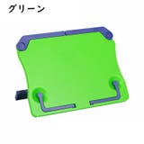 ブックスタンド 本立て 譜面台 | PlusNao | 詳細画像14 