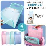 ファイルケース バインダー 収納 | PlusNao | 詳細画像1