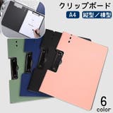 クリップボード バインダー 横型 | PlusNao | 詳細画像1