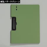 クリップボード バインダー 横型 | PlusNao | 詳細画像13