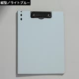 クリップボード バインダー 横型 | PlusNao | 詳細画像15