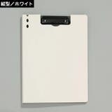 クリップボード バインダー 横型 | PlusNao | 詳細画像16