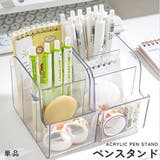 ペン立て ペンスタンド 鉛筆立て | PlusNao | 詳細画像1