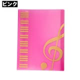 クリアファイル 透明ポケットファイル 40ページ | PlusNao | 詳細画像12 