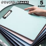 クリップボード バインダー A4 | PlusNao | 詳細画像1