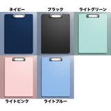 クリップボード バインダー A4 | PlusNao | 詳細画像16
