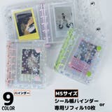 シール帳 バインダー リフィル | PlusNao | 詳細画像1 