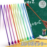 ハンドポインター 指示棒 指差し棒 | PlusNao | 詳細画像1