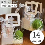 ギフトバッグ ラッピングバッグ 単品 | PlusNao | 詳細画像1