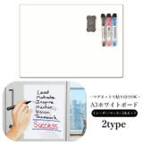 ホワイトボード メモボード A3サイズ | PlusNao | 詳細画像1