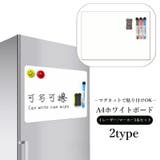 ホワイトボード メモボード A4サイズ | PlusNao | 詳細画像1 